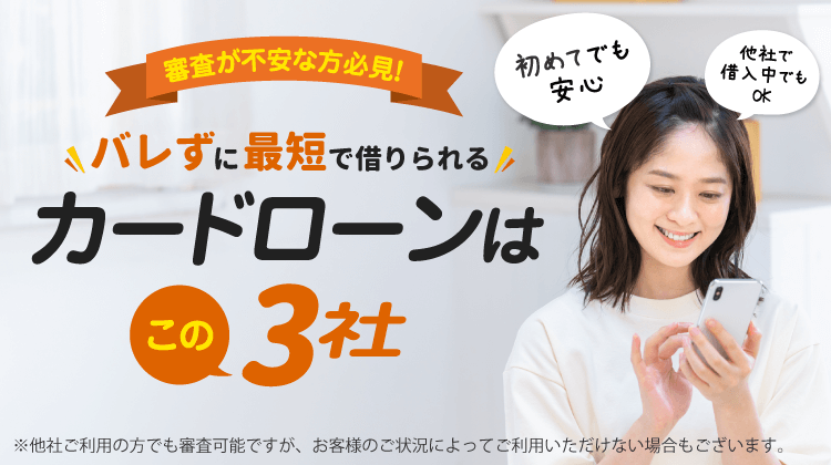 今すぐ借りたい